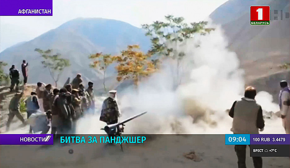 В афганской провинции Панджшер продолжаются бои