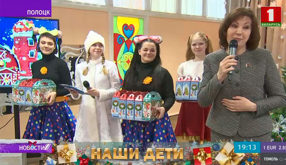 Поздравления от Натальи Кочановой принимали воспитанники Центра коррекционно-развивающего обучения и реабилитации Полоцкого района