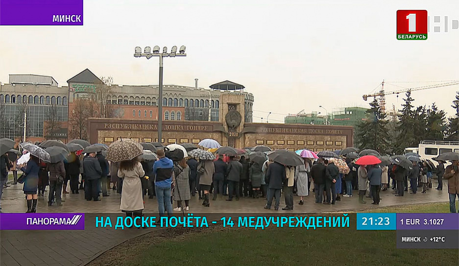 В Минске на площади Государственного флага открылась обновленная Республиканская доска Почета 