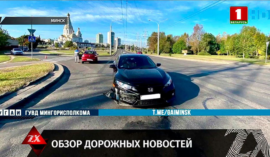 Обзор новостей с дорог Беларуси за 15 сентября