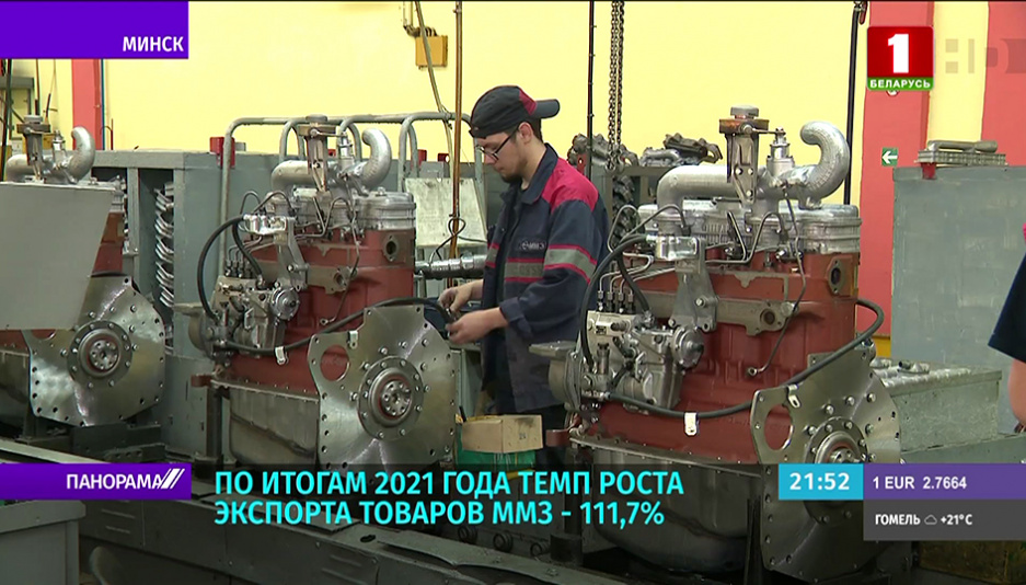 Минский моторный завод за пять месяцев увеличил объемы более чем в 3,5 раза