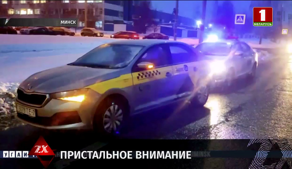 В Минске под колеса такси попали двое пешеходов