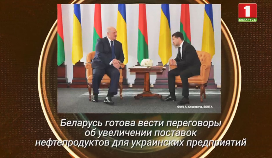 Белорусско-украинский диалог в рубрике Объективно