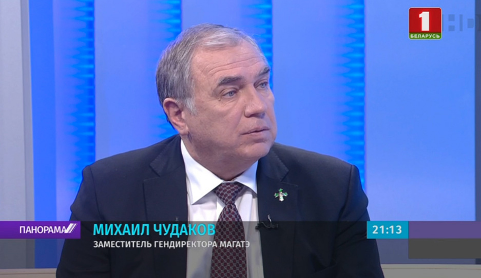 Михаил Чудаков - заместитель гендиректора МАГАТЭ  - о строительстве АЭС