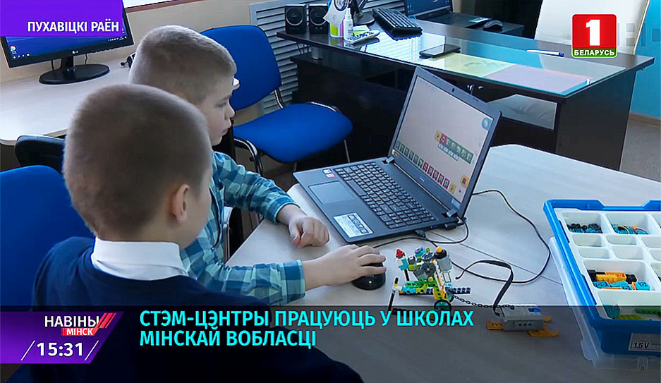 STEM -центры работают в школах Минской области 