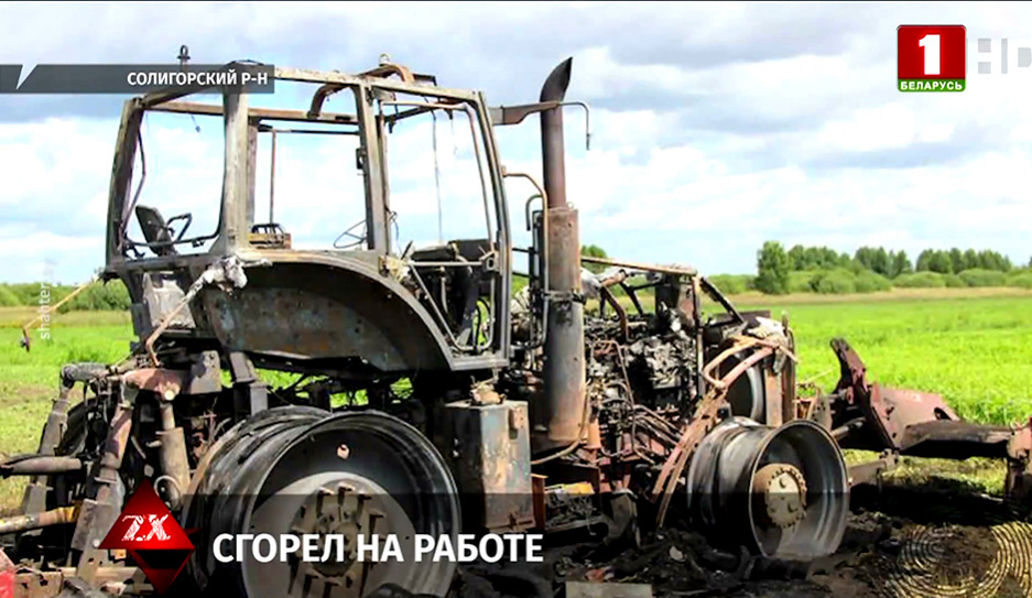 В Солигорском районе в поле сгорел трактор