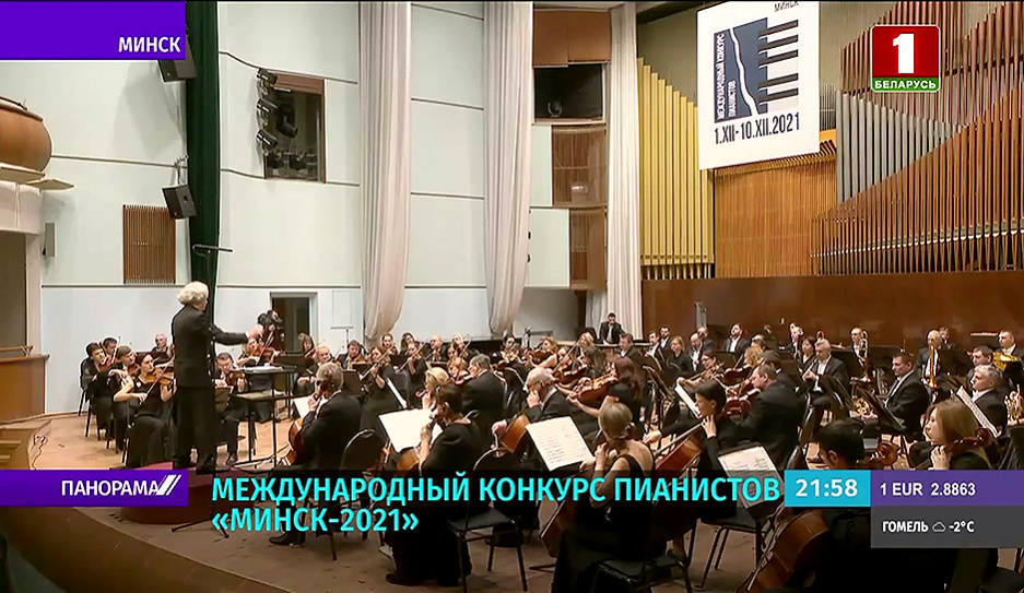 Молодых и талантливых музыкантов объединил Международный конкурс пианистов Минск-2021