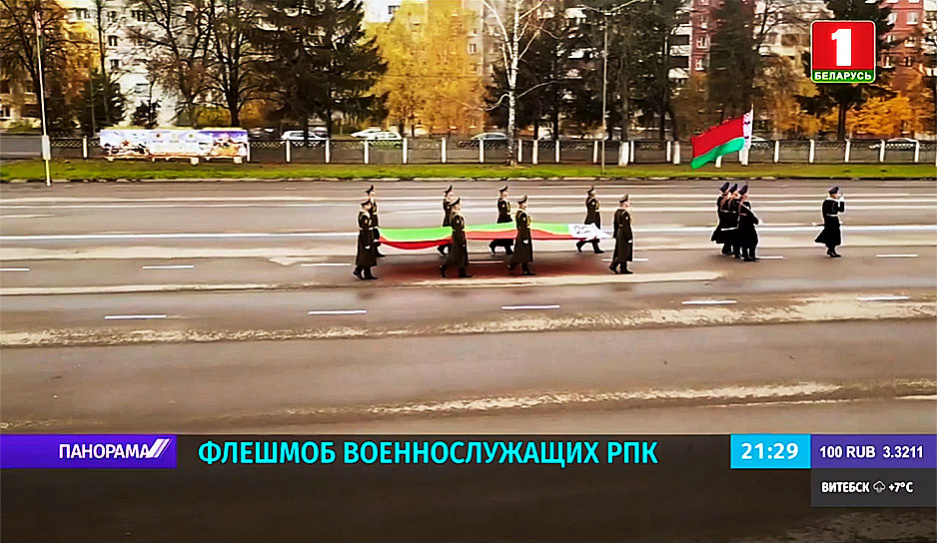 Патриотический флешмоб военнослужащих Минской военной комендатуры 