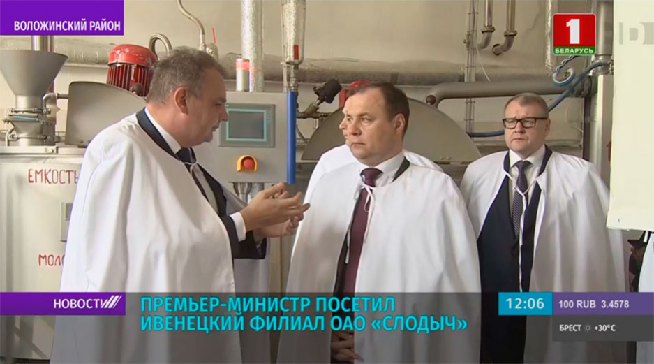 Премьер-министр Беларуси посещает Ивенецкий филиал ОАО Слодыч