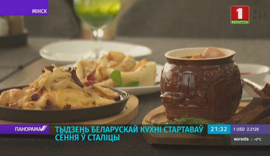 Неделя белорусской кухни стартовала сегодня в столице  