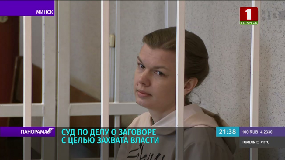 Мингорсуд рассматривает уголовное дело в отношении бывшей журналистки Луцкиной, она обвиняется в заговоре с целью захвата власти