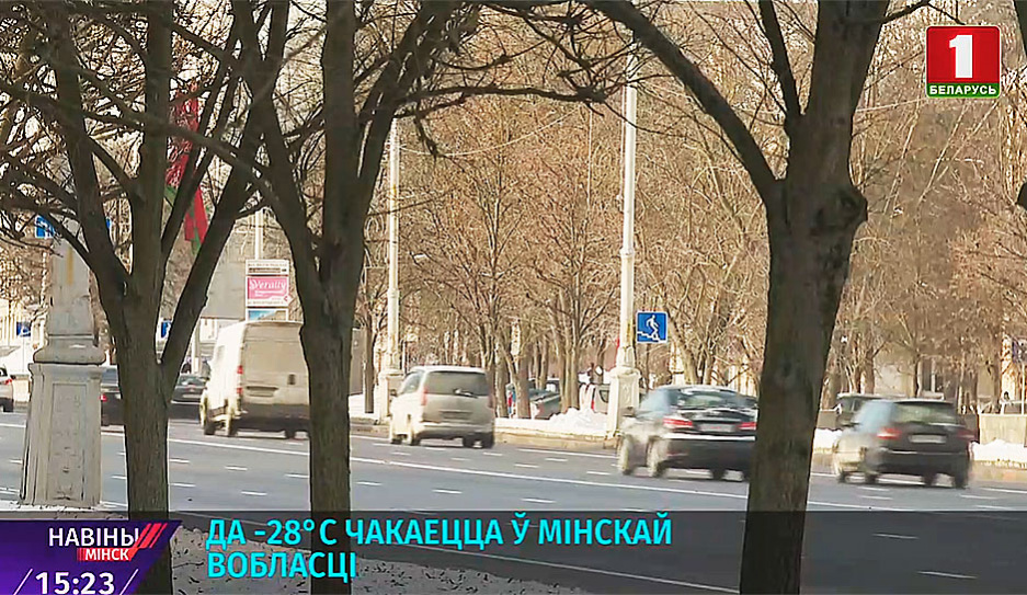 До минус 28°с ожидается в Минской области