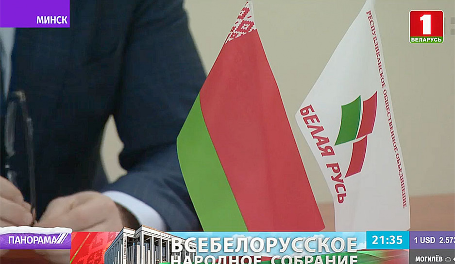 Какой будет Беларусь в ближайшее пятилетие, определит Всебелорусское народное собрание