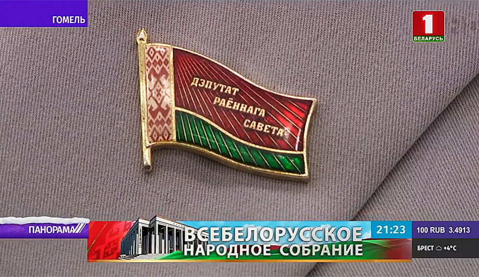 Продолжается выдвижение делегатов VI Всебелорусского народного собрания 