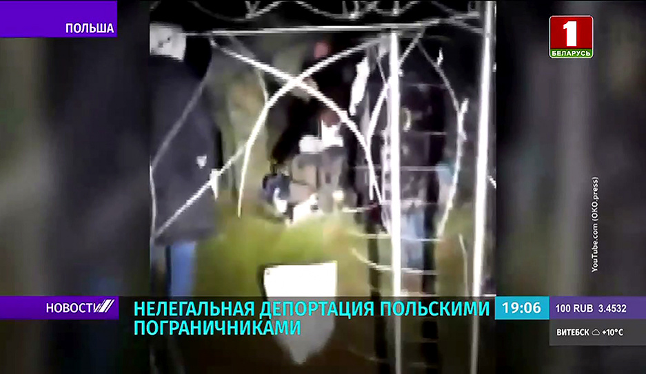 OKO.press опубликовал видео, на котором пограничники пытаются  протолкнуть мигрантов через дыру в заборе