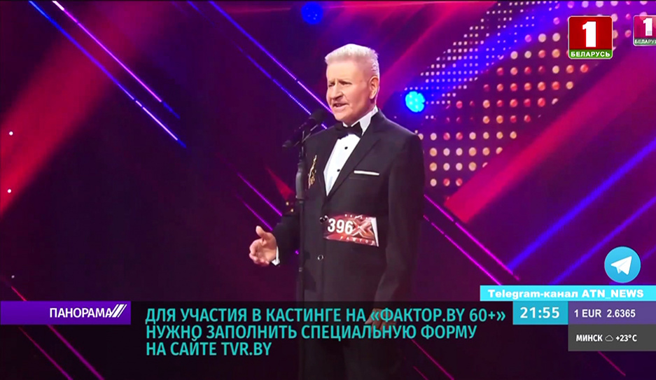 Все возрасты покорны сцене - докажет белорусское шоу ФАКТОР.BY 60+