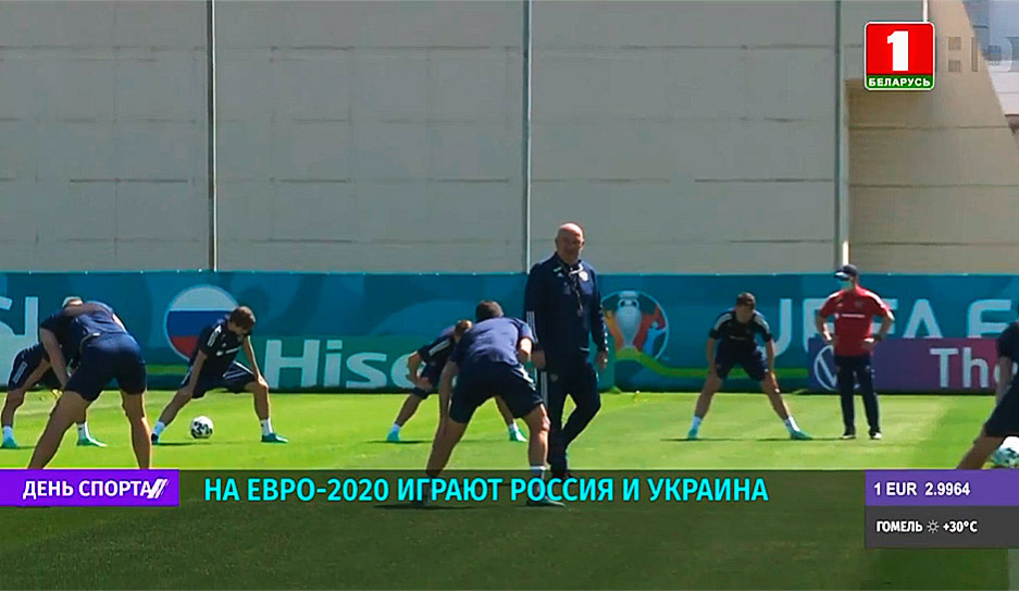 На Евро-2020 играют сборные России и Украины. Кто выйдет в плей-офф - смотрите на Беларусь 5