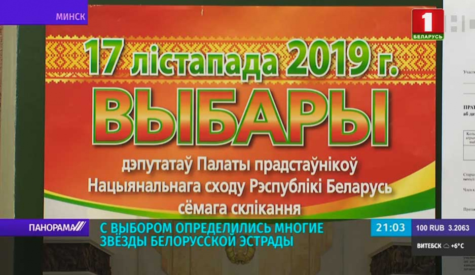 В Беларуси завершилось досрочное голосование по выборам депутатов в Палату представителей