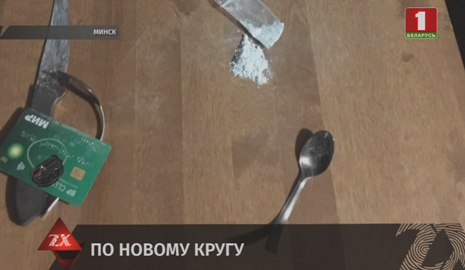 Бизнес-трип не удался. Двоих россиян 30 и 22 лет с наркотиками задержали в Минске