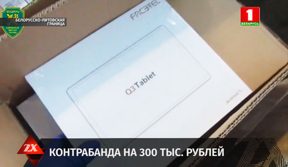 В пункте пропуска Котловка гродненские таможенники зафиксировали контрабанду на 300 тыс. рублей 