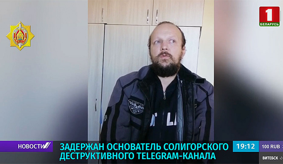 Задержан основатель Солигорского деструктивного Telegram-канала 