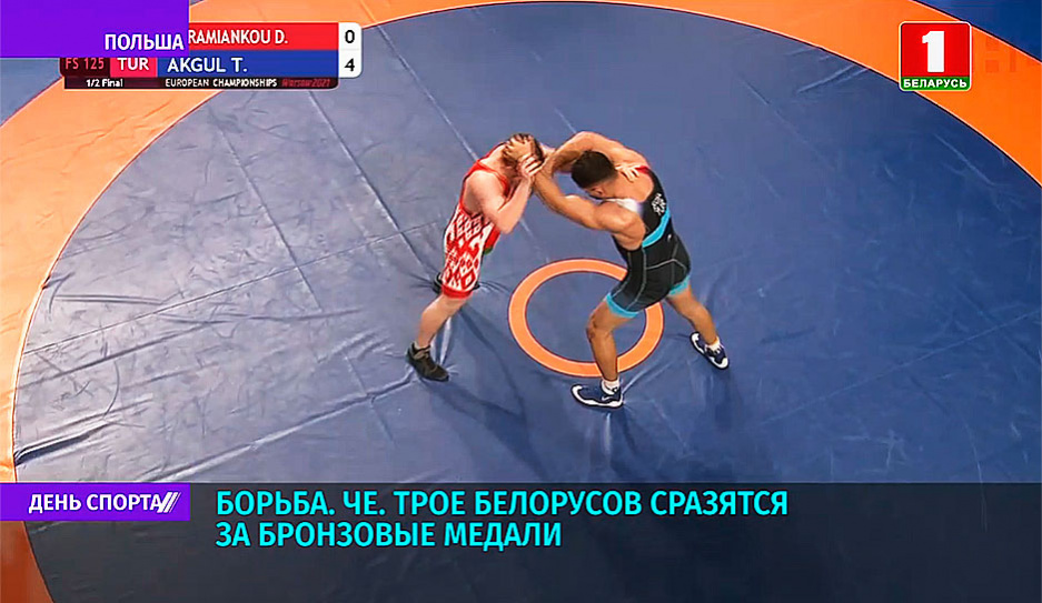 Трое белорусов сразятся за бронзовые медали чемпионата Европы по борьбе