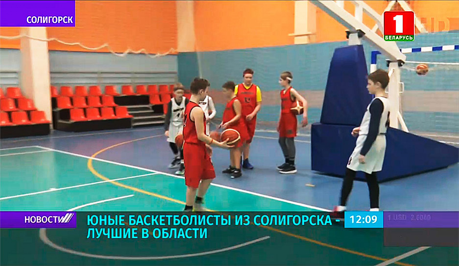 Юные баскетболисты из Солигорска - лучшие в области