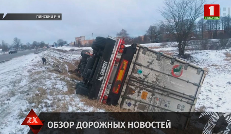 Информация о происшествиях на дорогах Беларуси за 27 января