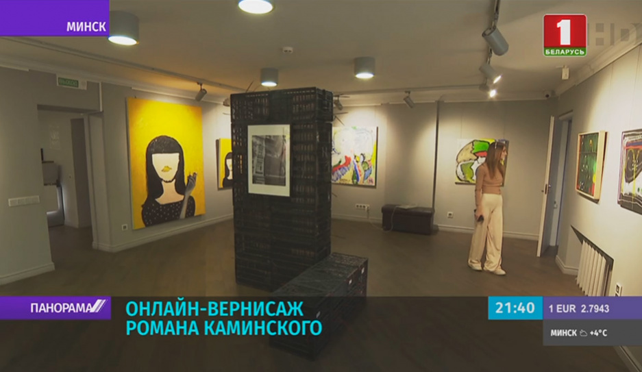 Художник Роман Каминский открыл свою персональную выставку в прямом эфире Instagram