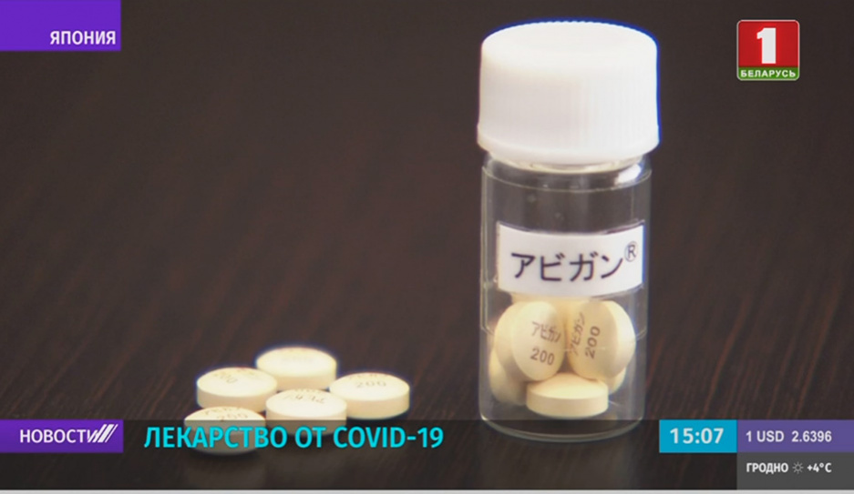 В Японии  разработали лекарство для лечения коронавируса 