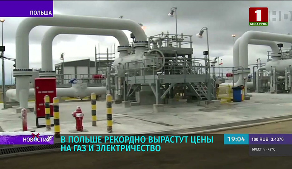 Энергетический кризис - в Польше рекордно вырастут цены на газ и электричество 