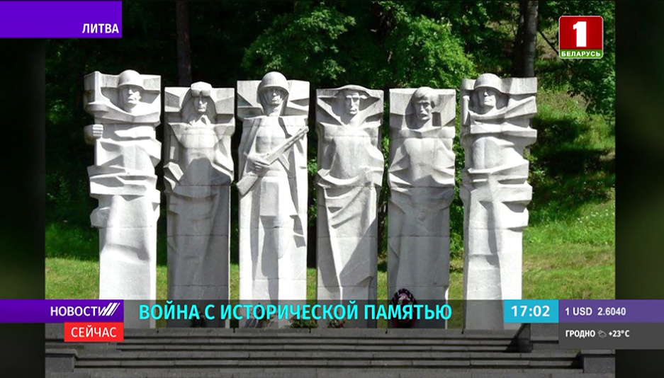 Власти Вильнюса одобрили демонтаж мемориала советским воинам на Антакальнисском кладбище