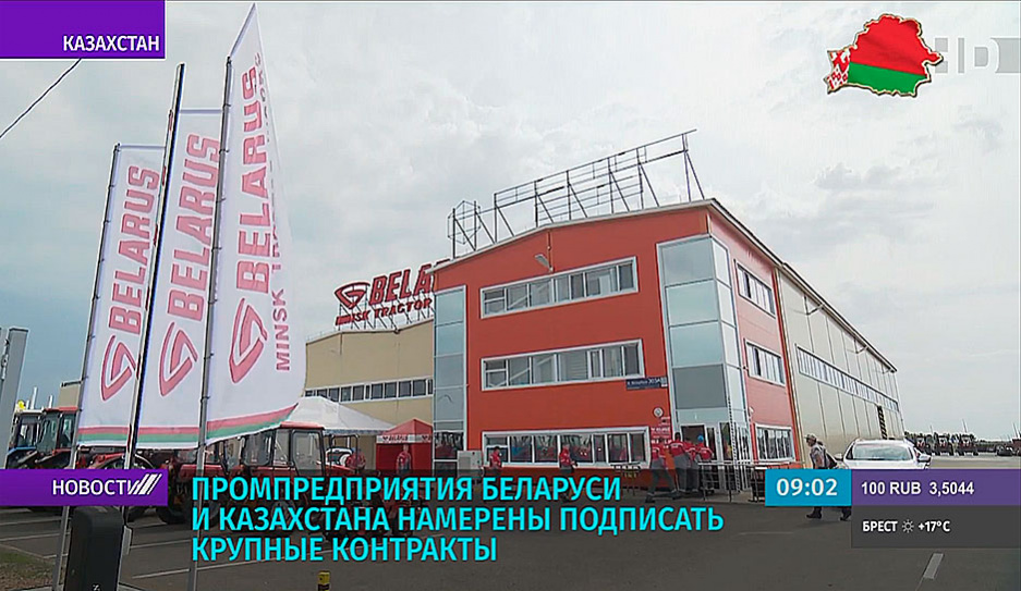 Промышленные предприятия Беларуси и Казахстана намерены подписать крупные контракты