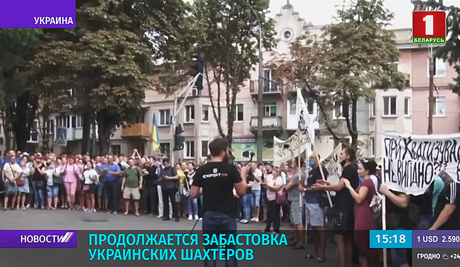 Продолжается забастовка украинских шахтеров