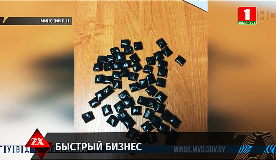 Почти 0,5 кг мефедрона изъяли бойцы наркоконтроля у 24- летнего жителя Мозыря