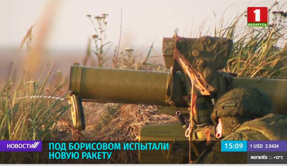 Министерство обороны Беларуси заявило об успешном испытании новой ракеты