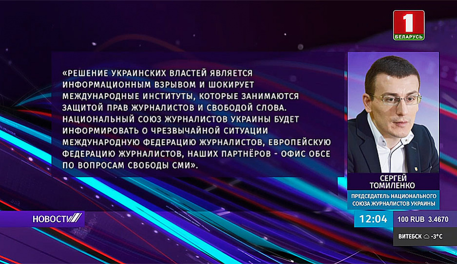 В Украине неугодные действующей власти телеканалы прекращают эфирное вещание из-за санкций государства