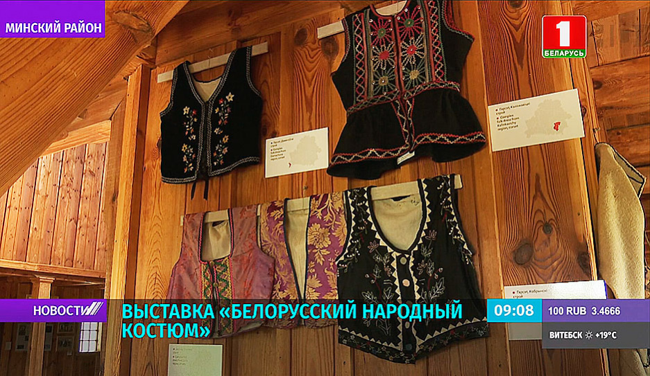 В Строчицах открылась выставка Белорусский народный костюм