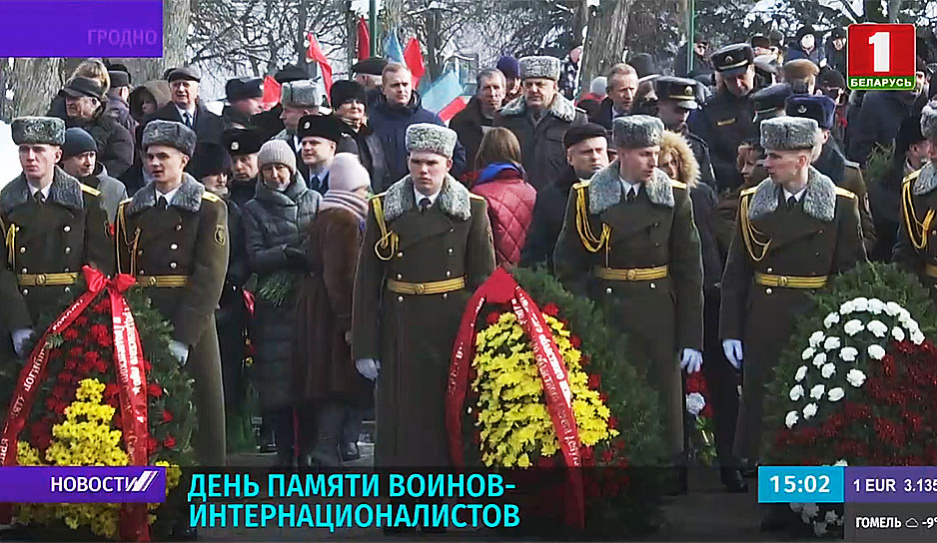 В Гродно в день памяти воинов-интернационалистов в городском парке возложили цветы
