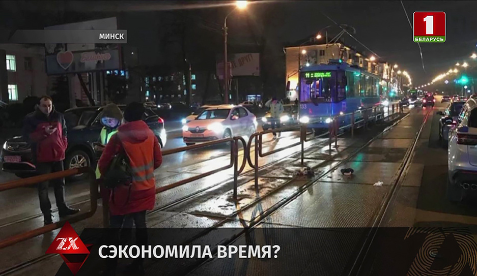 В Минске трамвай сбил женщину