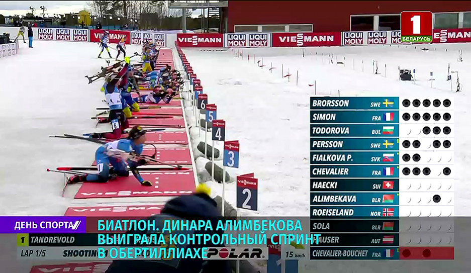 Биатлон - Алимбекова выиграла контрольный спринт в Обертиллиахе