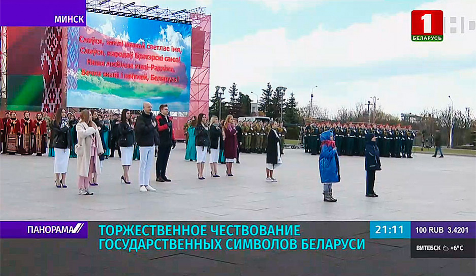 Торжественное чествование государственных символов Беларуси пройдет 9 мая
