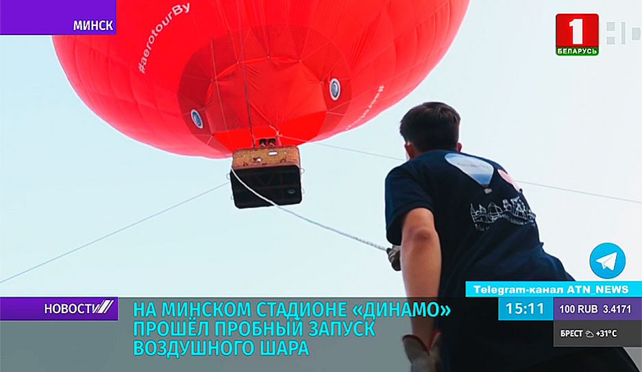 Над стадионом Динамо можно будет подняться на воздушном шаре