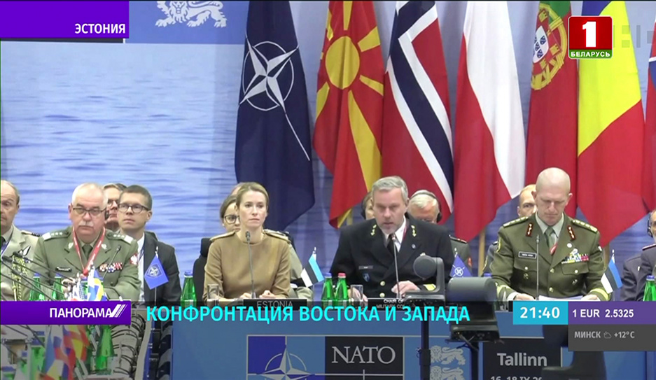 В Таллине военный комитет НАТО обсуждает усиление позиций в гибридной и информационной войне