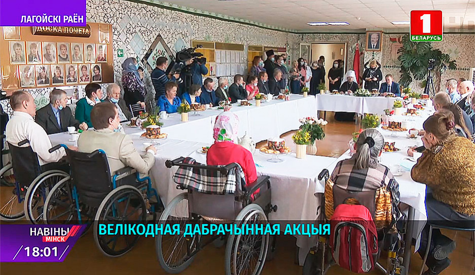 Жители Логойского дома-интерната для престарелых и инвалидов получили пасхальные подарки 
