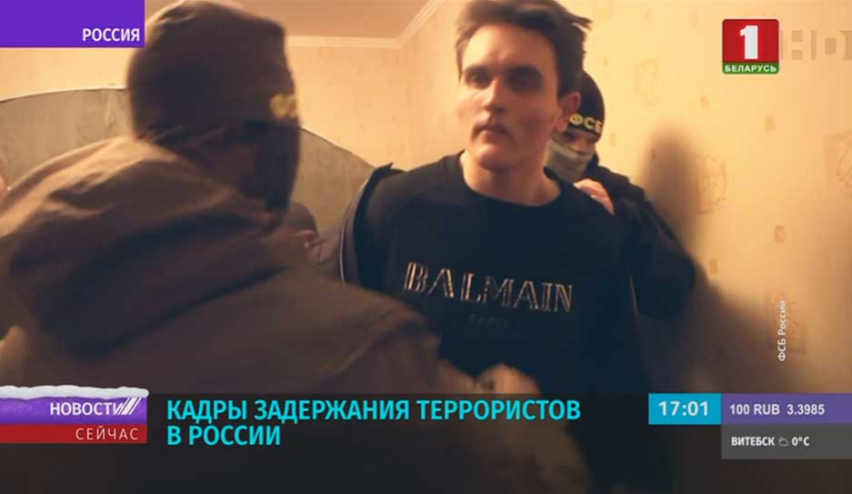 ФСБ России обнародовала видео  задержания террористической ячейки в Санкт-Петербурге