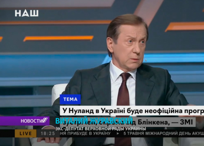 В.Журавский: Визит госсекретаря США грозит Киеву проблемами