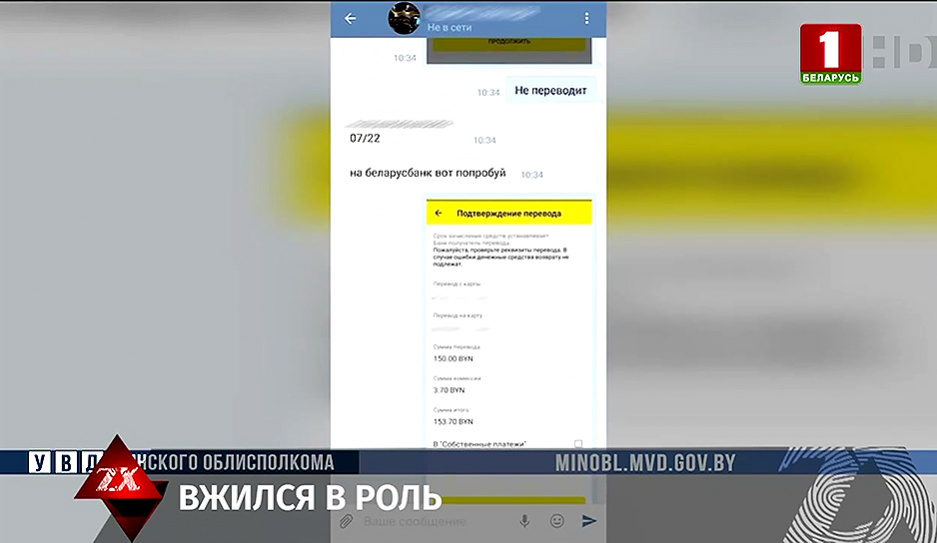 24-летний житель Солигорска обратился в милицию из-за взломанной страницы брата в соцсети