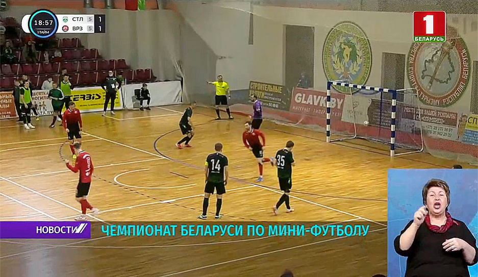 Чемпионат Беларуси по мини-футболу