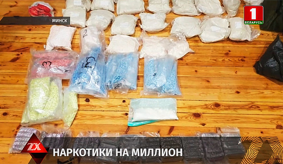 СК Минска опубликовал подробности уголовного дела о наркосиндикате